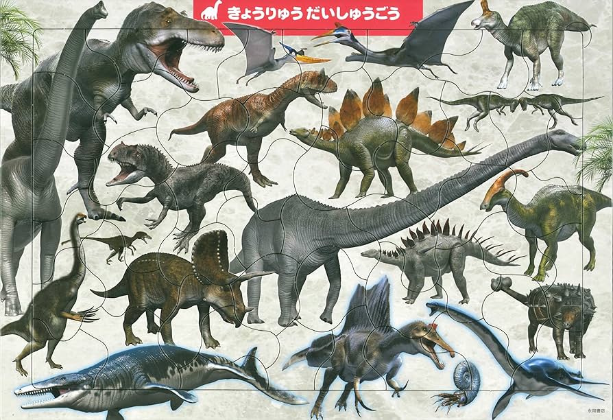 「恐竜の時代」　パノラマパズル　950ピース 恐竜の時代」 パノラマパズル 950ピース 未開封】ディズニー